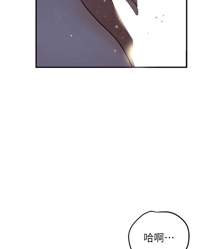 花容湿色:取花点 第76話-這就是取花點的力量&hellip;? 第37页