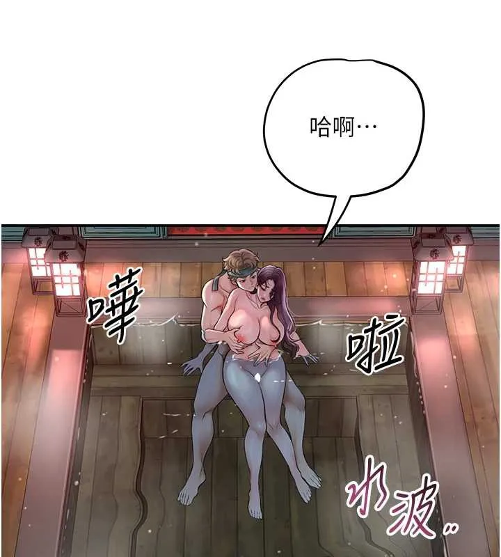 花容湿色:取花点 第76話-這就是取花點的力量&hellip;? 第51页