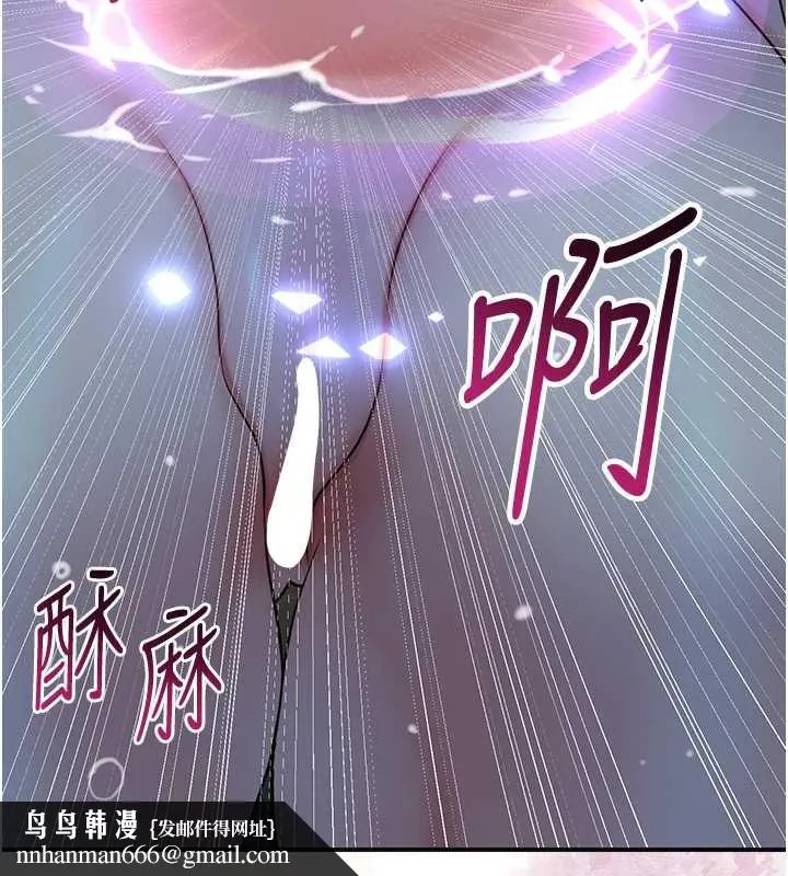 花容湿色:取花点 第76話-這就是取花點的力量&hellip;? 第75页