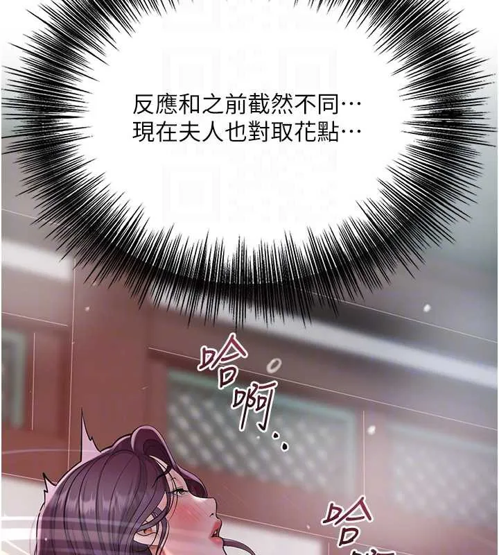 花容湿色:取花点 第76話-這就是取花點的力量&hellip;? 第81页