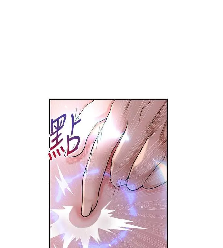 花容湿色:取花点 第76話-這就是取花點的力量&hellip;? 第71页