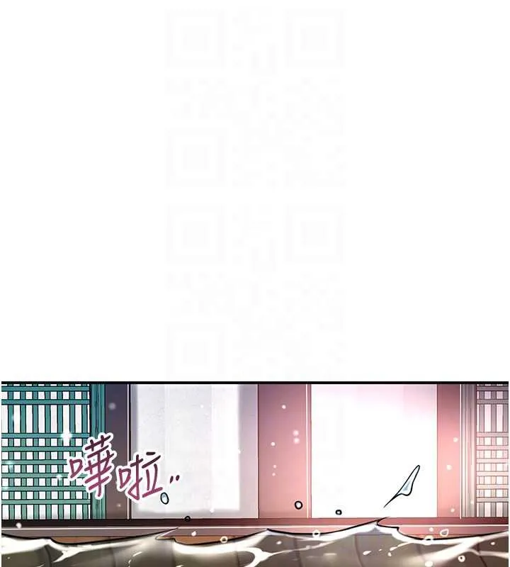 花容湿色:取花点 第76話-這就是取花點的力量&hellip;? 第31页