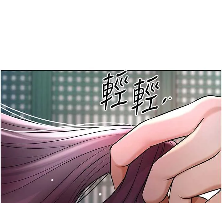 花容湿色:取花点 第76話-這就是取花點的力量&hellip;? 第62页