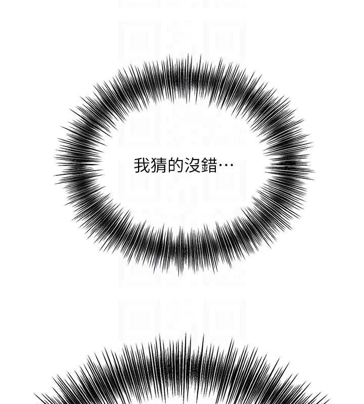 花容湿色:取花点 第76話-這就是取花點的力量&hellip;? 第80页