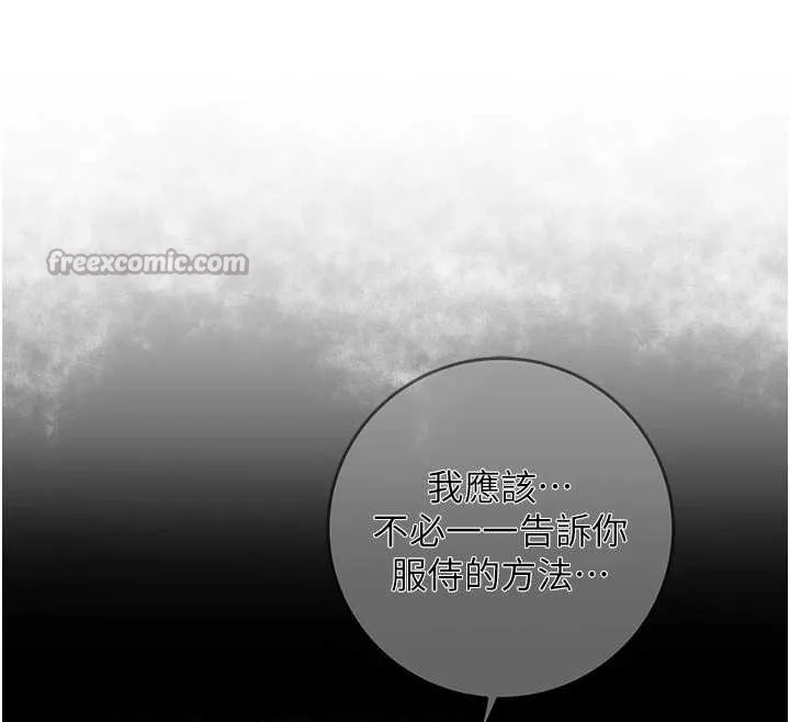 花容湿色:取花点 第76話-這就是取花點的力量&hellip;? 第42页