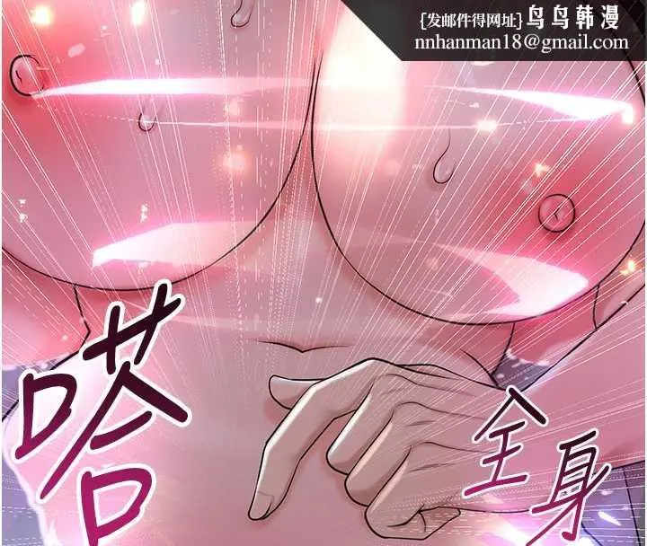 花容湿色:取花点 第76話-這就是取花點的力量&hellip;? 第74页