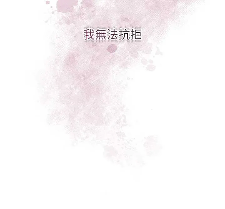 花容湿色:取花点 第76話-這就是取花點的力量&hellip;? 第18页