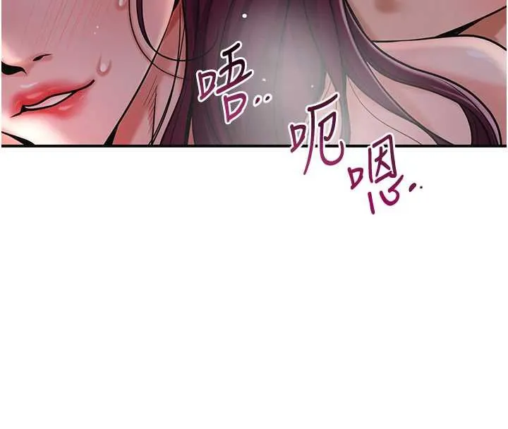 花容湿色:取花点 第76話-這就是取花點的力量&hellip;? 第93页