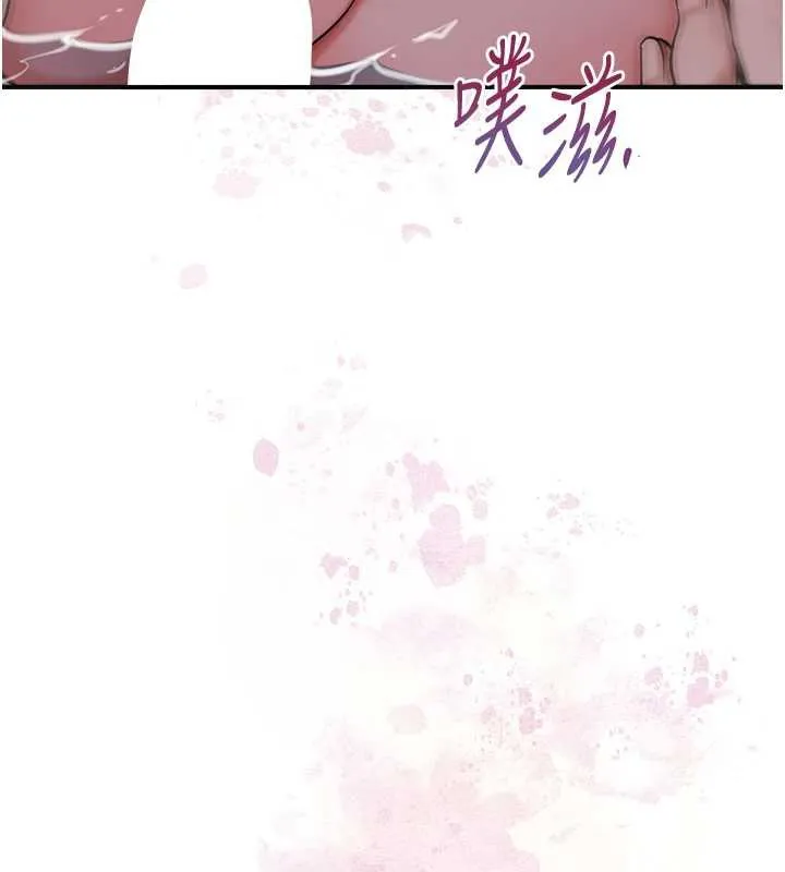花容湿色:取花点 第76話-這就是取花點的力量&hellip;? 第131页