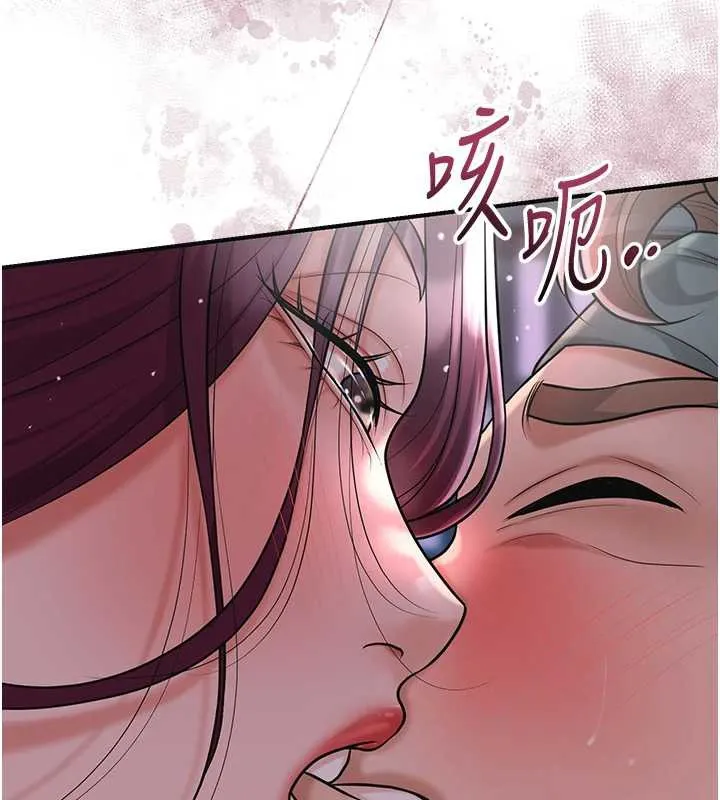 花容湿色:取花点 第76話-這就是取花點的力量&hellip;? 第24页