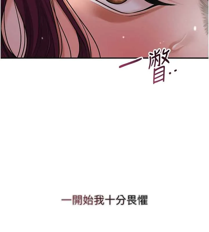 花容湿色:取花点 第76話-這就是取花點的力量&hellip;? 第41页