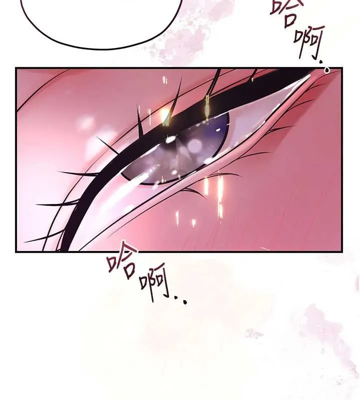 花容湿色:取花点 第76話-這就是取花點的力量&hellip;? 第77页