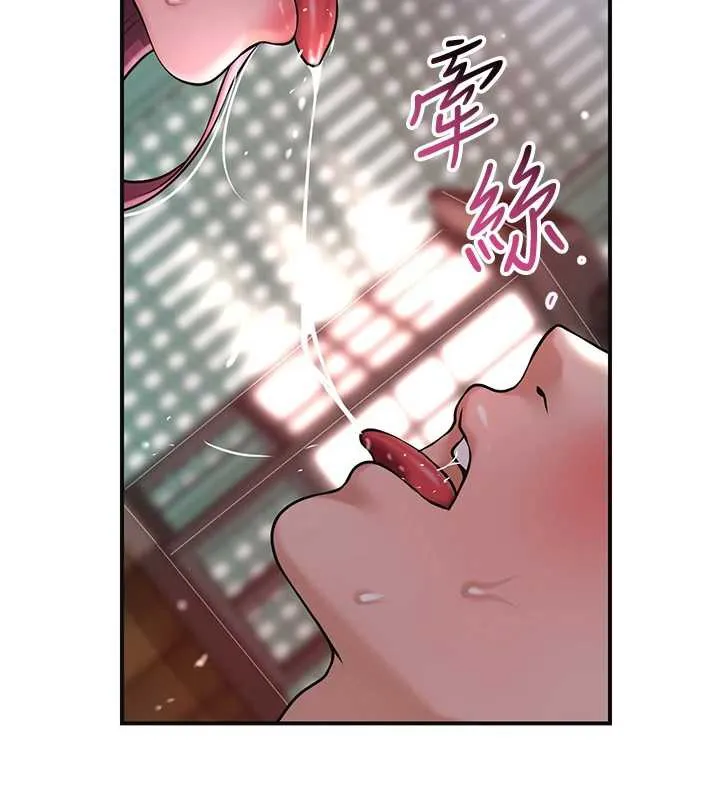 花容湿色:取花点 第76話-這就是取花點的力量&hellip;? 第45页