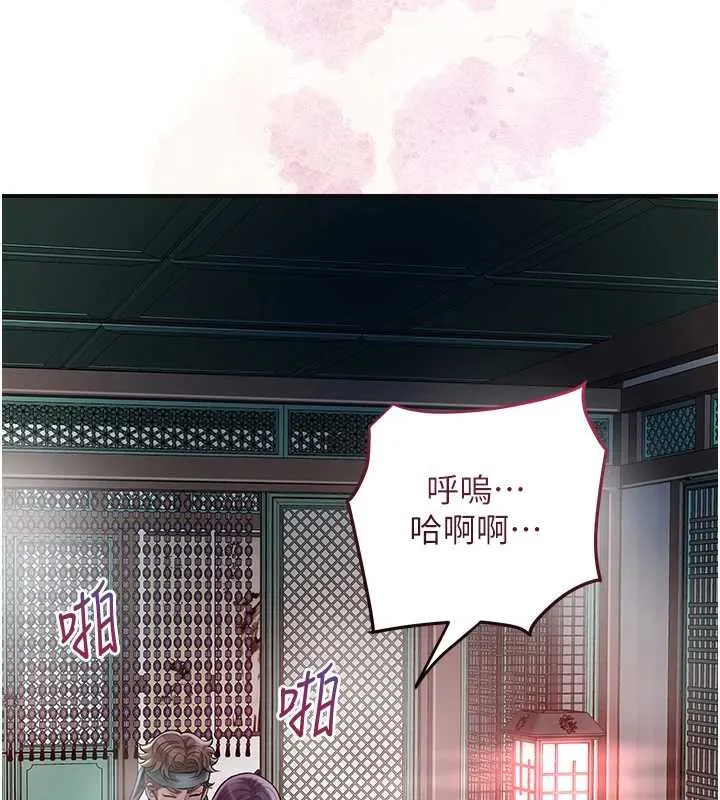 花容湿色:取花点 第76話-這就是取花點的力量&hellip;? 第132页