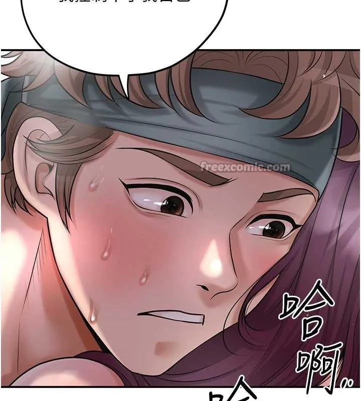 花容湿色:取花点 第76話-這就是取花點的力量&hellip;? 第56页