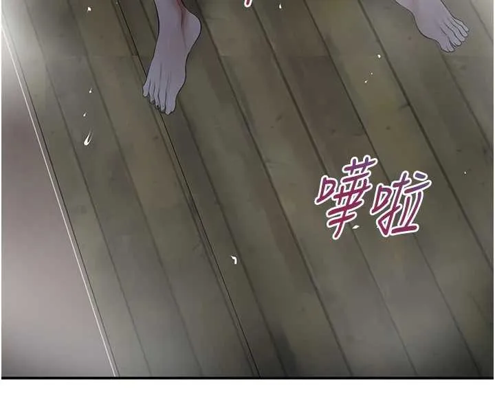 花容湿色:取花点 第76話-這就是取花點的力量&hellip;? 第142页