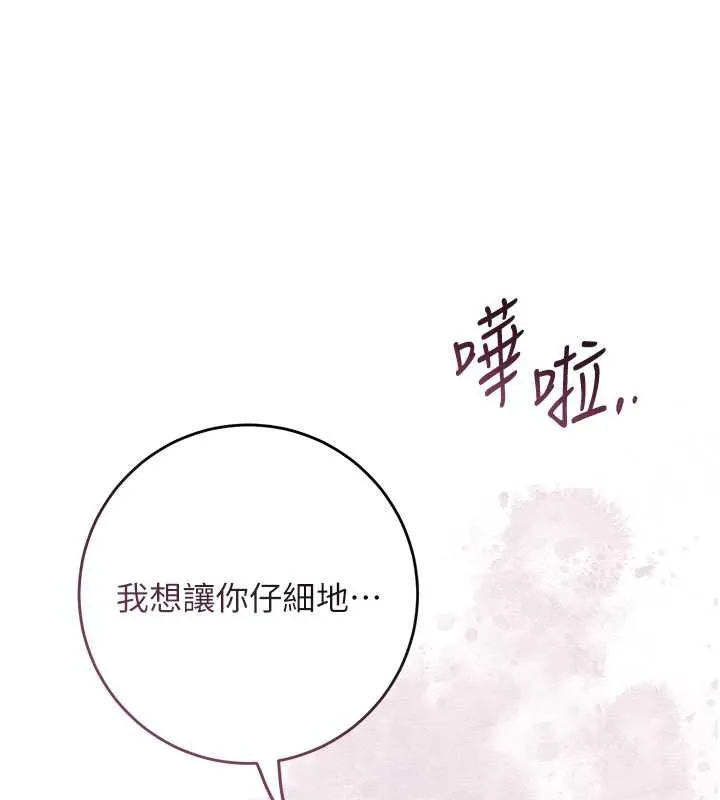 花容湿色:取花点 第76話-這就是取花點的力量&hellip;? 第7页