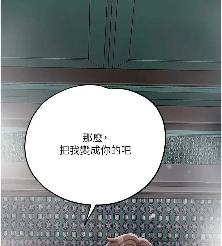花容湿色:取花点 第76話-這就是取花點的力量&hellip;? 第59页