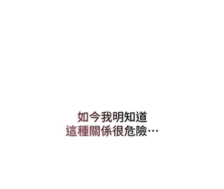 花容湿色:取花点 第76話-這就是取花點的力量&hellip;? 第46页