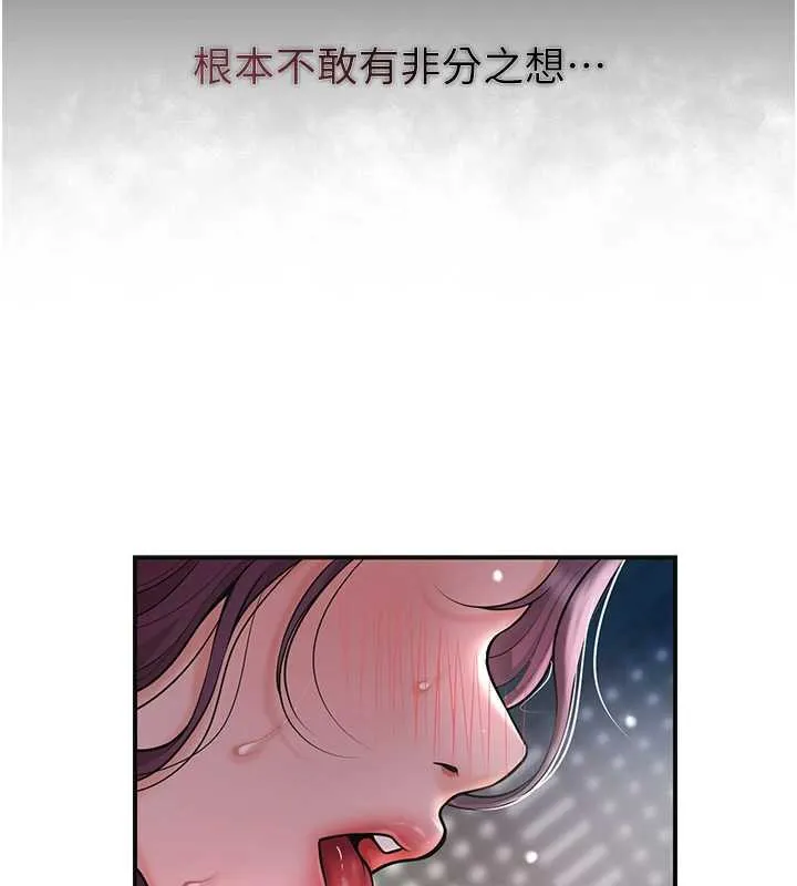 花容湿色:取花点 第76話-這就是取花點的力量&hellip;? 第44页