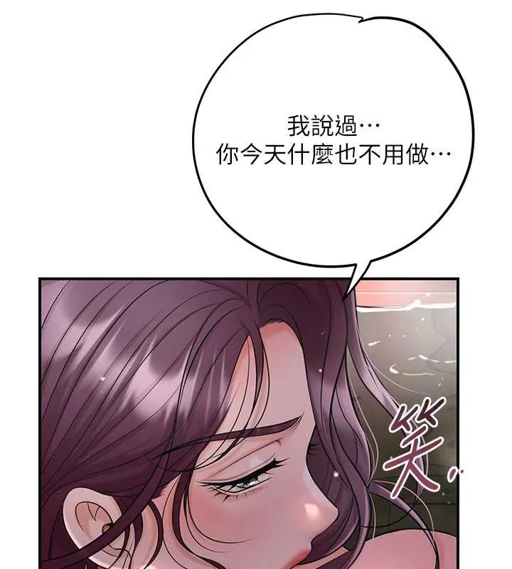 花容湿色:取花点 第76話-這就是取花點的力量&hellip;? 第53页
