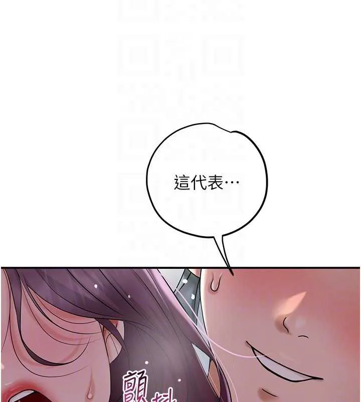 花容湿色:取花点 第76話-這就是取花點的力量&hellip;? 第96页