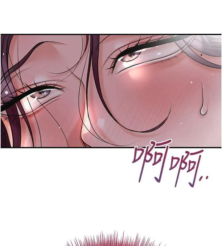 花容湿色:取花点 第76話-這就是取花點的力量&hellip;? 第128页