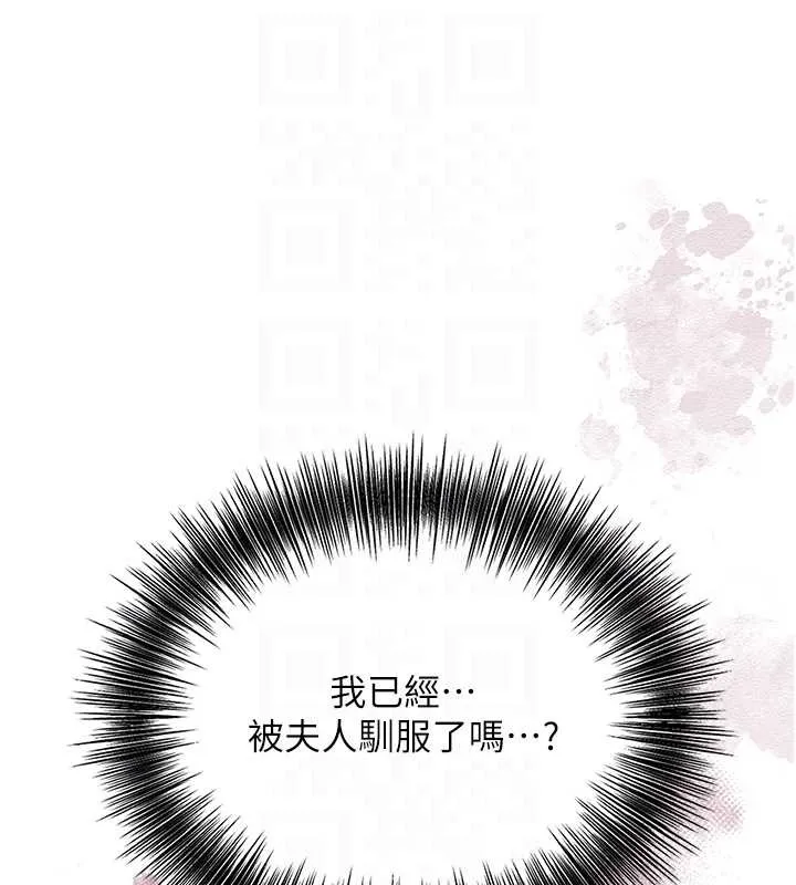 花容湿色:取花点 第76話-這就是取花點的力量&hellip;? 第19页
