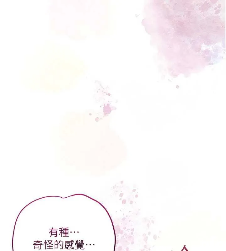 花容湿色:取花点 第76話-這就是取花點的力量&hellip;? 第76页