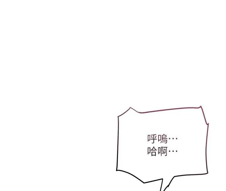 花容湿色:取花点 第76話-這就是取花點的力量&hellip;? 第66页