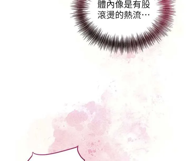 花容湿色:取花点 第76話-這就是取花點的力量&hellip;? 第134页