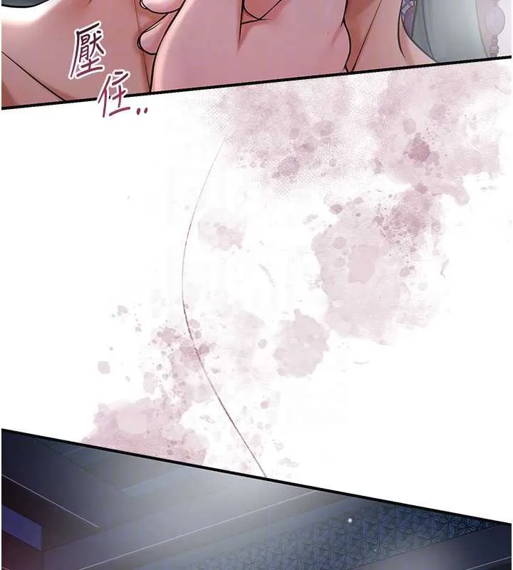 花容湿色:取花点 第76話-這就是取花點的力量&hellip;? 第21页
