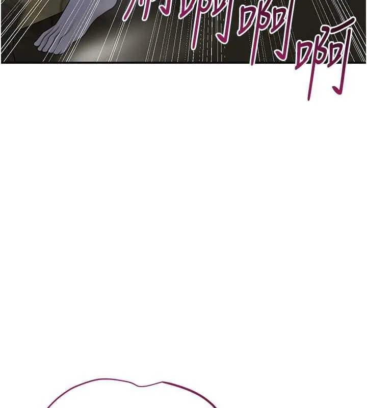 花容湿色:取花点 第76話-這就是取花點的力量&hellip;? 第106页