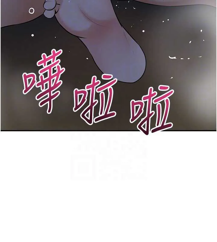 花容湿色:取花点 第76話-這就是取花點的力量&hellip;? 第119页