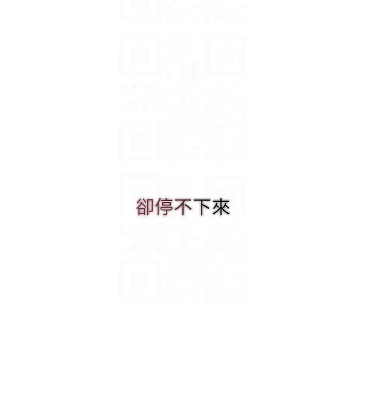 花容湿色:取花点 第76話-這就是取花點的力量&hellip;? 第49页