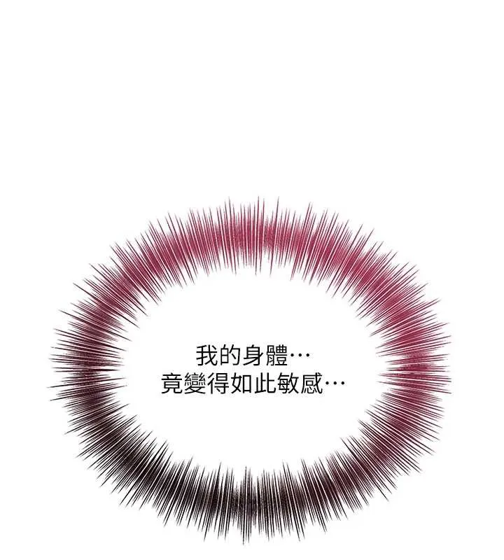 花容湿色:取花点 第76話-這就是取花點的力量&hellip;? 第127页