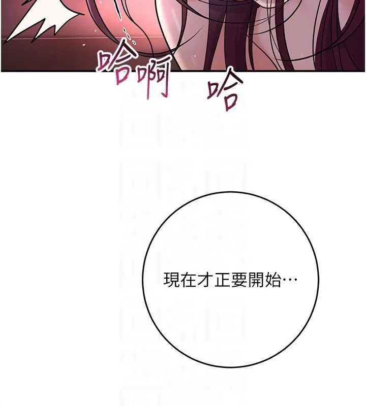 花容湿色:取花点 第76話-這就是取花點的力量&hellip;? 第111页