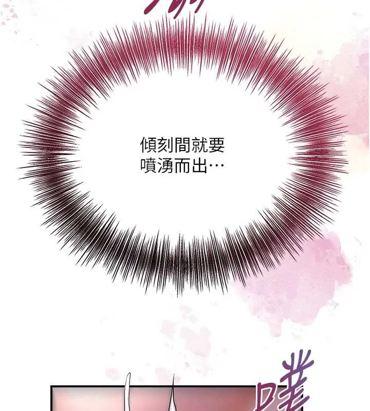 花容湿色:取花点 第76話-這就是取花點的力量&hellip;? 第137页