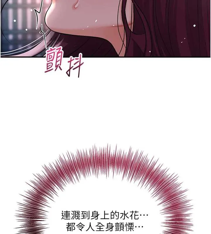 花容湿色:取花点 第76話-這就是取花點的力量&hellip;? 第123页