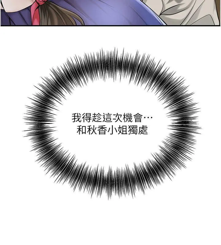 花容湿色:取花点 第59話-大家閨秀的肉體&hellip; 第45页