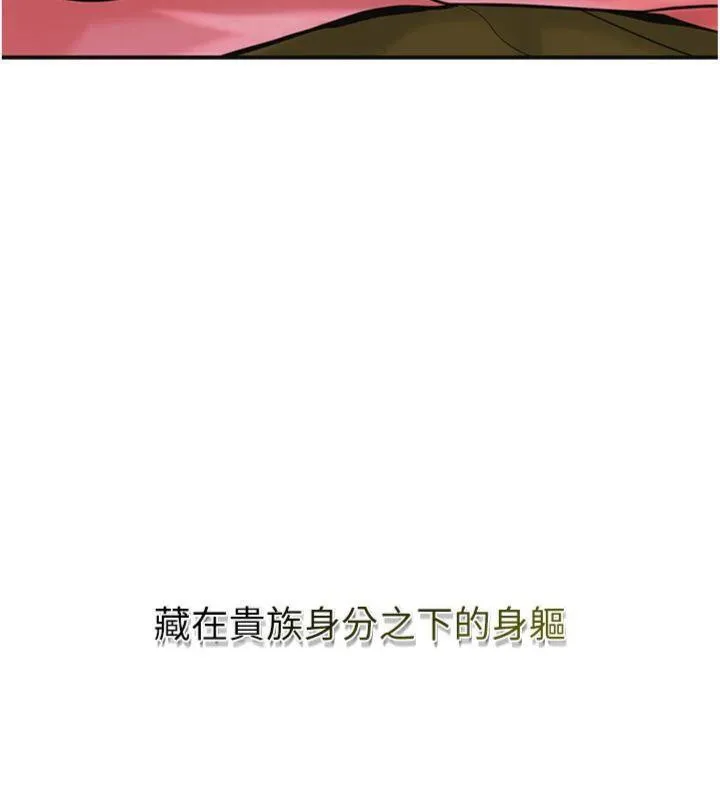 花容湿色:取花点 第59話-大家閨秀的肉體&hellip; 第75页
