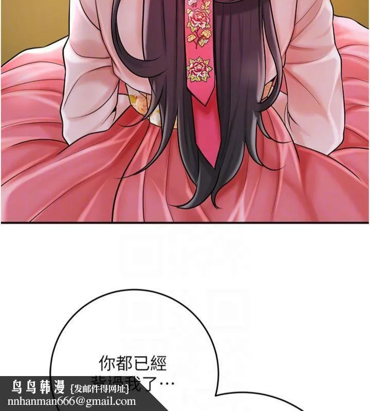 花容湿色:取花点 第59話-大家閨秀的肉體&hellip; 第67页