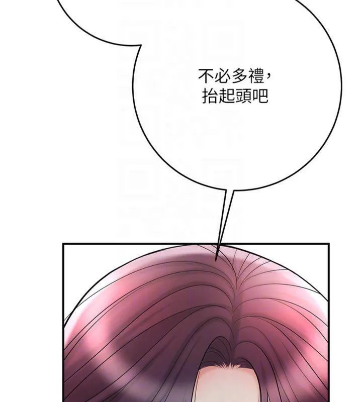 花容湿色:取花点 第59話-大家閨秀的肉體&hellip; 第68页
