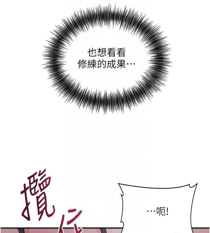 花容湿色:取花点 第32話-在水中激情抽插 第56页