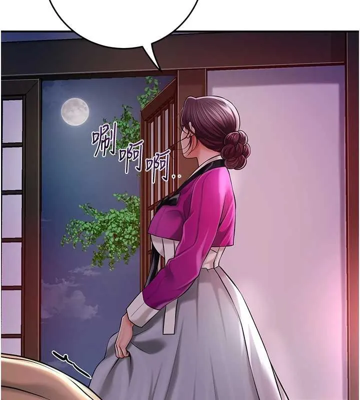 花容湿色:取花点 第92話-與夫人最後的纏綿 第2页