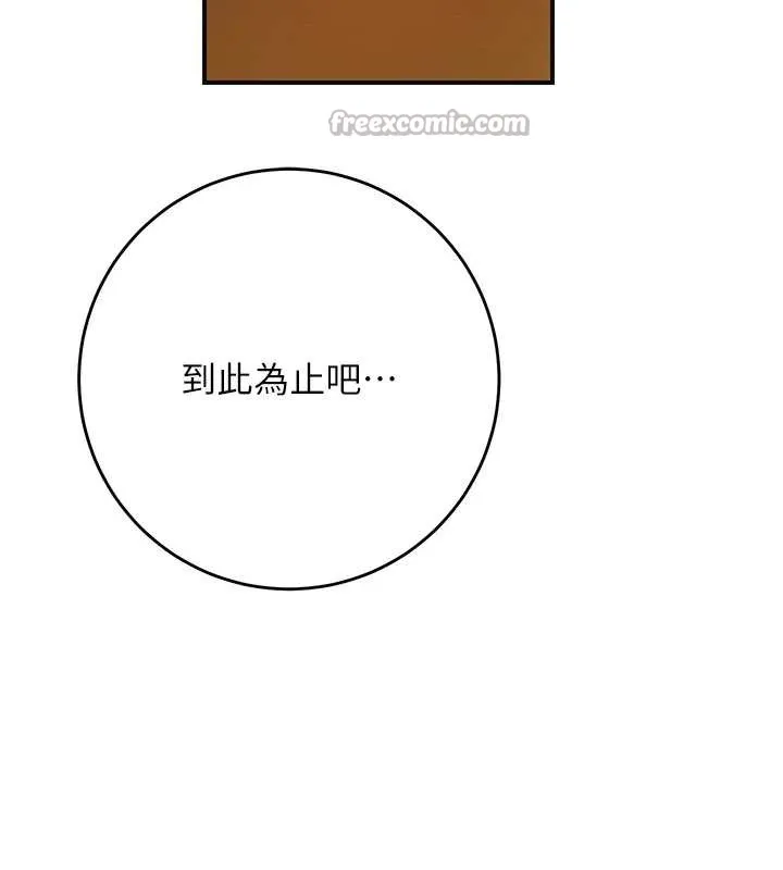花容湿色:取花点 第92話-與夫人最後的纏綿 第42页