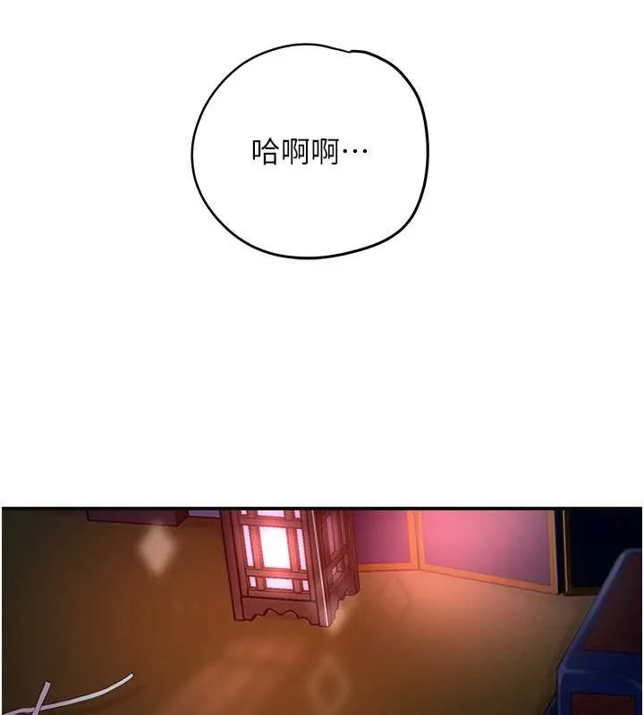 花容湿色:取花点 第92話-與夫人最後的纏綿 第55页