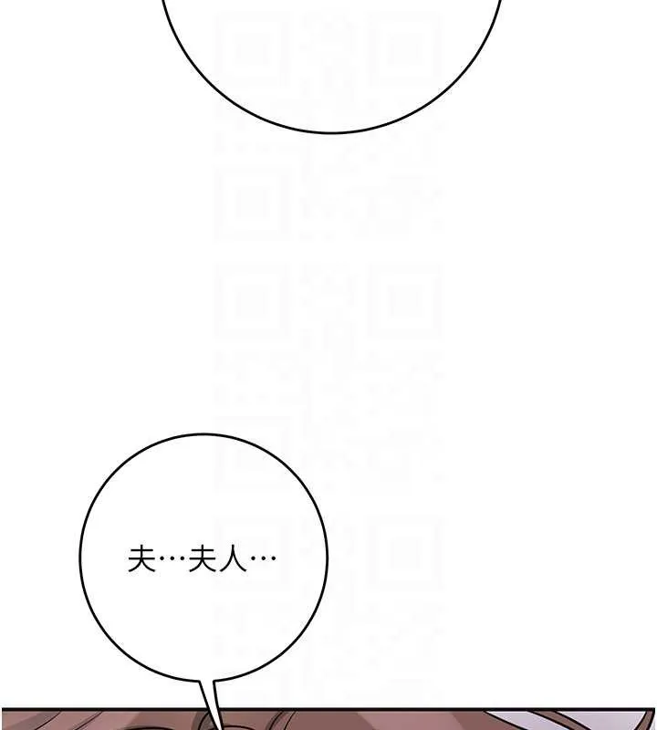 花容湿色:取花点 第92話-與夫人最後的纏綿 第49页