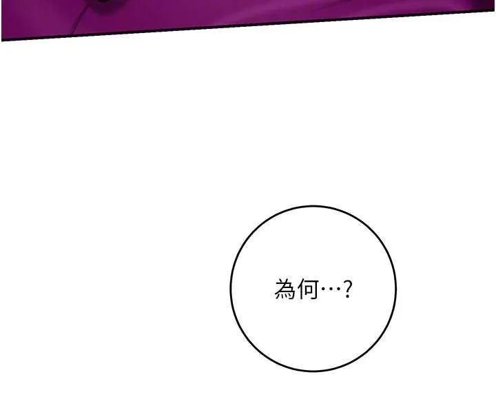 花容湿色:取花点 第92話-與夫人最後的纏綿 第37页