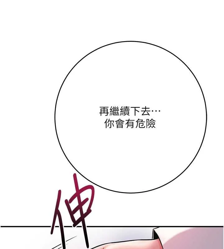花容湿色:取花点 第92話-與夫人最後的纏綿 第43页
